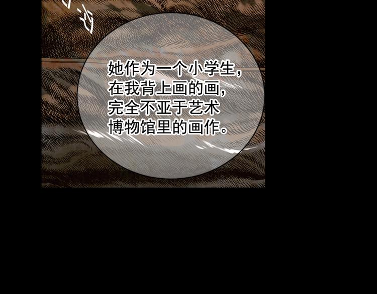 第5话 偷来的戒指24