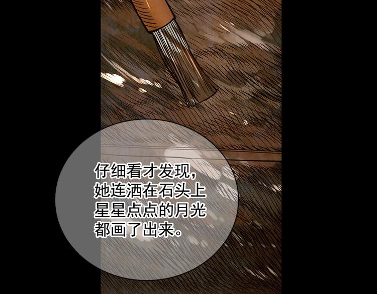 第5话 偷来的戒指28