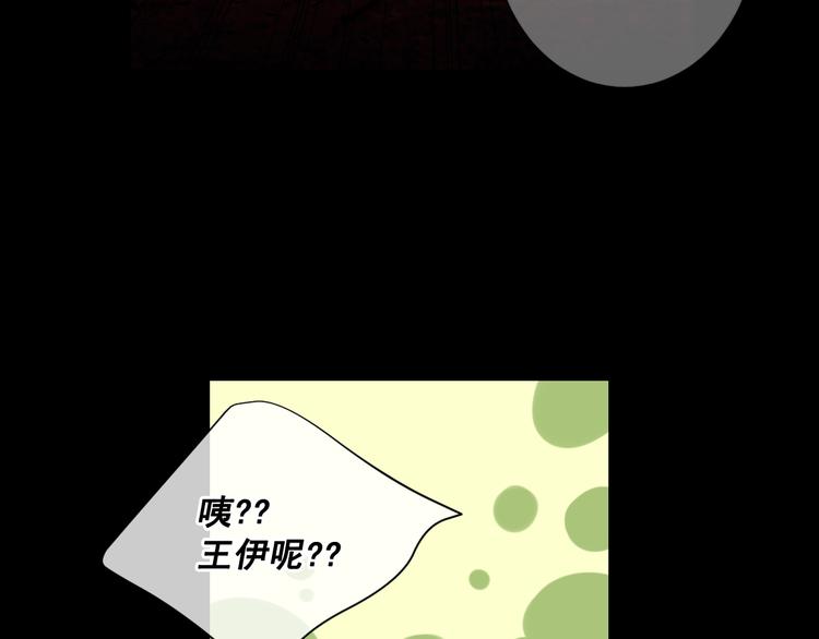 第5话 偷来的戒指36