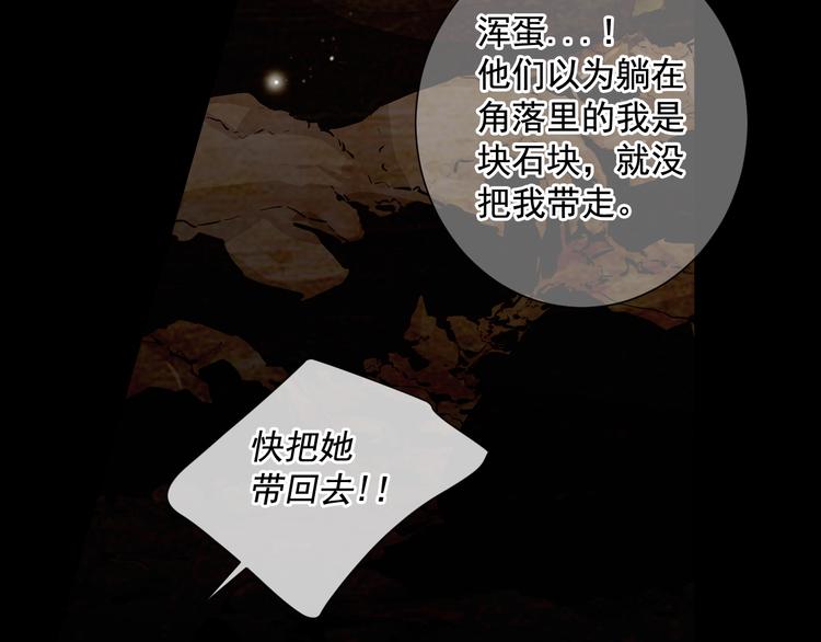 第5话 偷来的戒指42