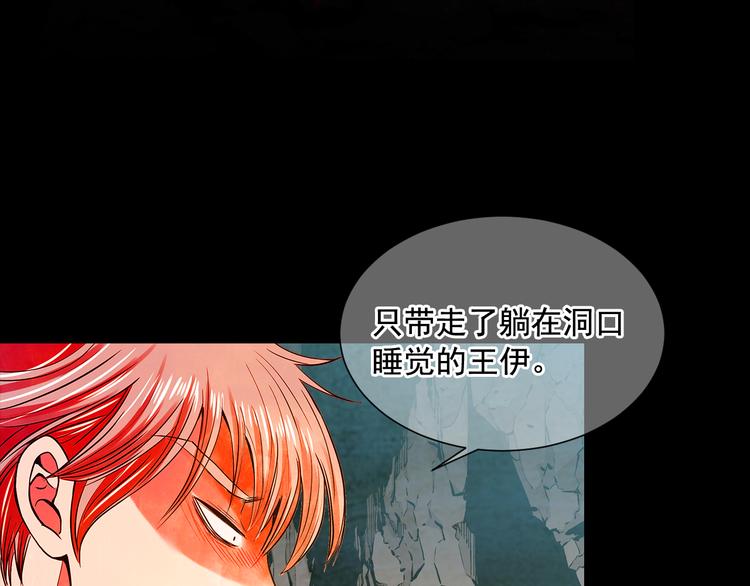 第5话 偷来的戒指43