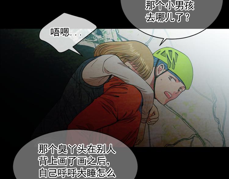 第5话 偷来的戒指46