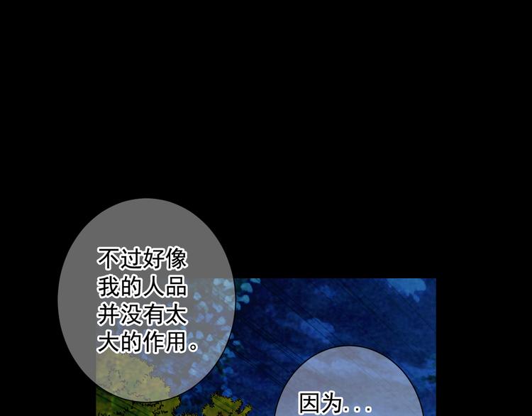 第5话 偷来的戒指58
