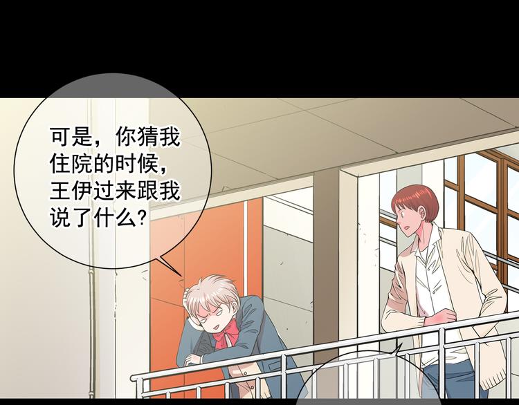 第5话 偷来的戒指62