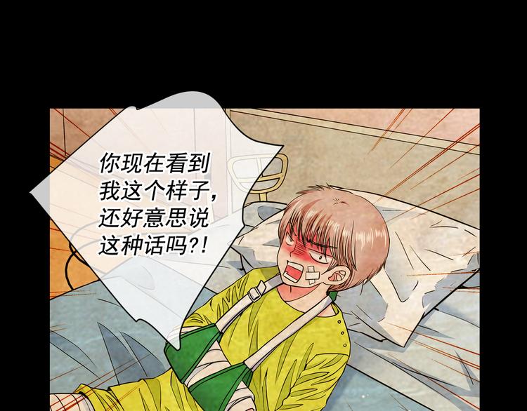 第5话 偷来的戒指65