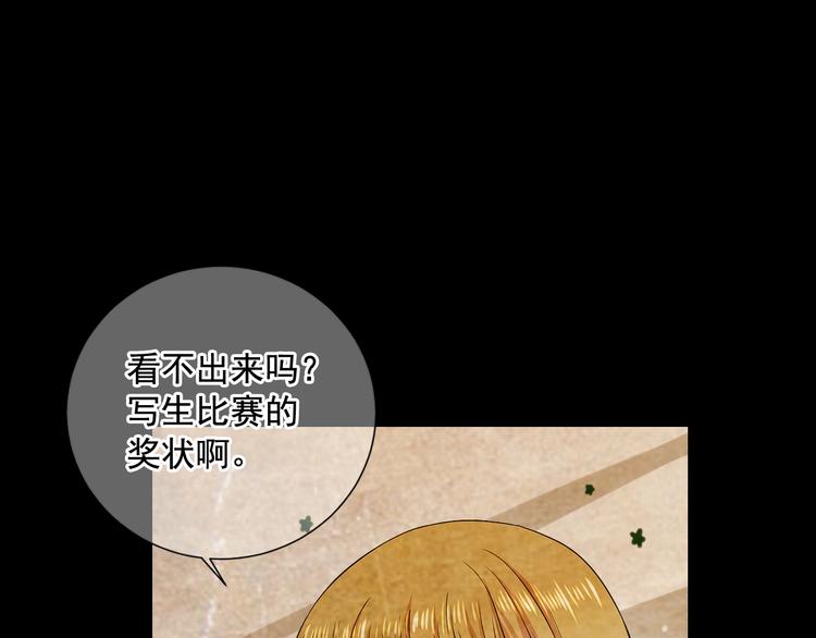 第5话 偷来的戒指69