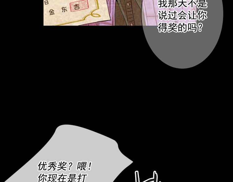 第5话 偷来的戒指71