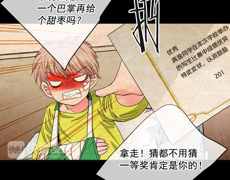 第5话 偷来的戒指72