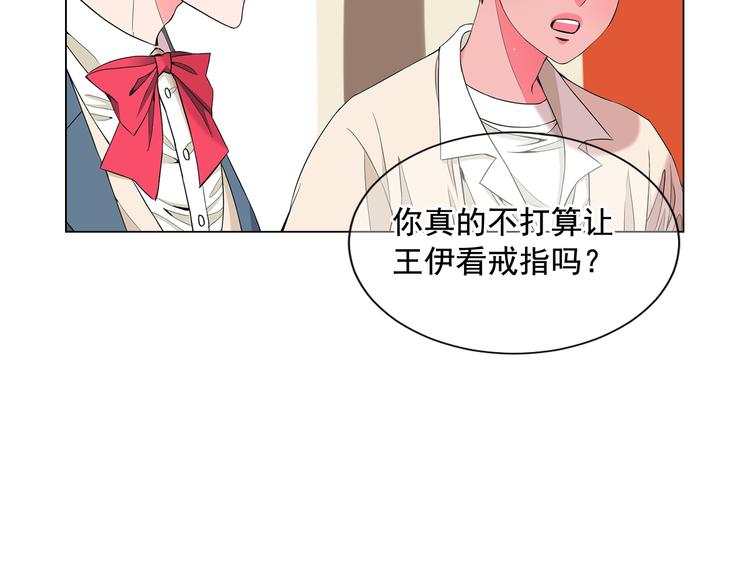 第5话 偷来的戒指84