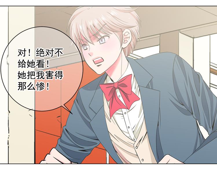 第5话 偷来的戒指85