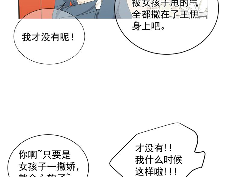 第5话 偷来的戒指89