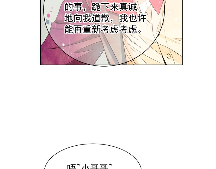 第5话 偷来的戒指93