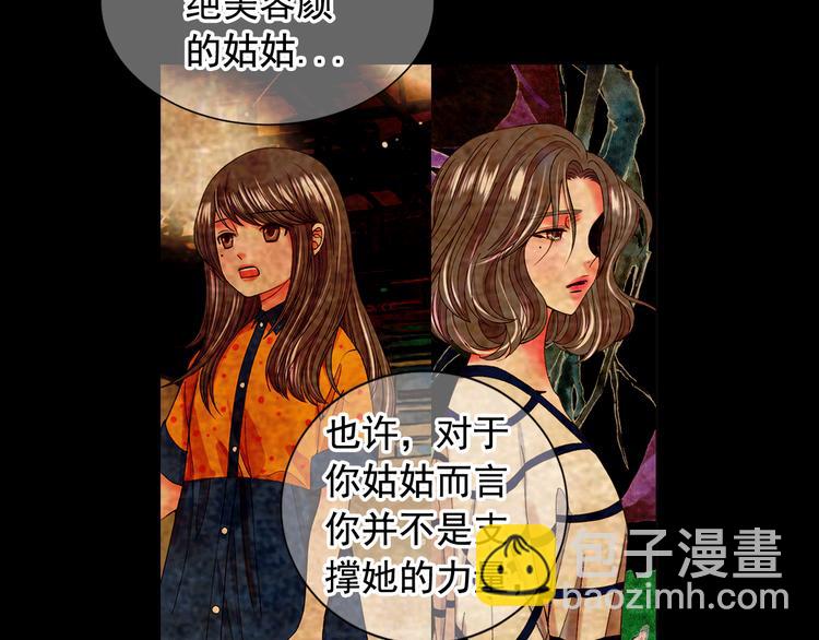 第3话 撞破名场面110