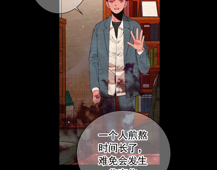 第3话 撞破名场面117