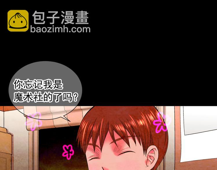 第3话 撞破名场面29
