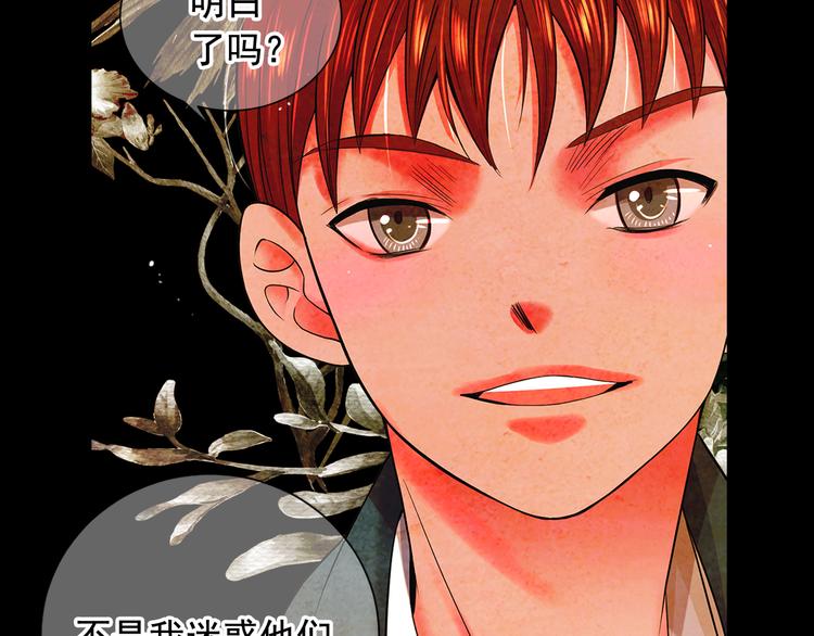 第3话 撞破名场面42
