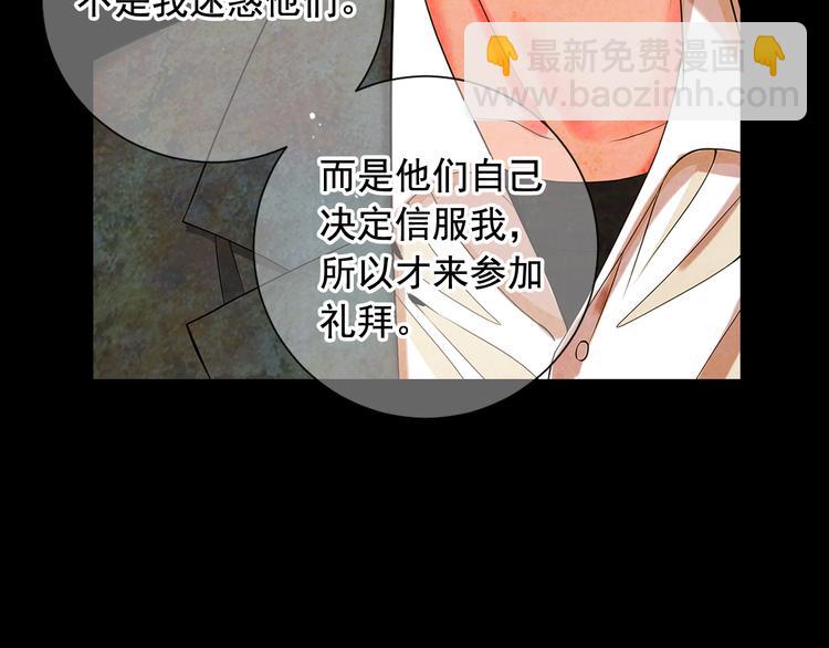 第3话 撞破名场面43