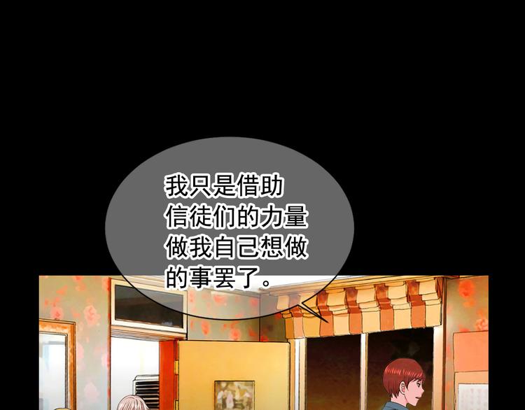 第3话 撞破名场面44