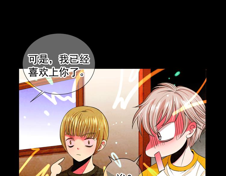 第3话 撞破名场面63