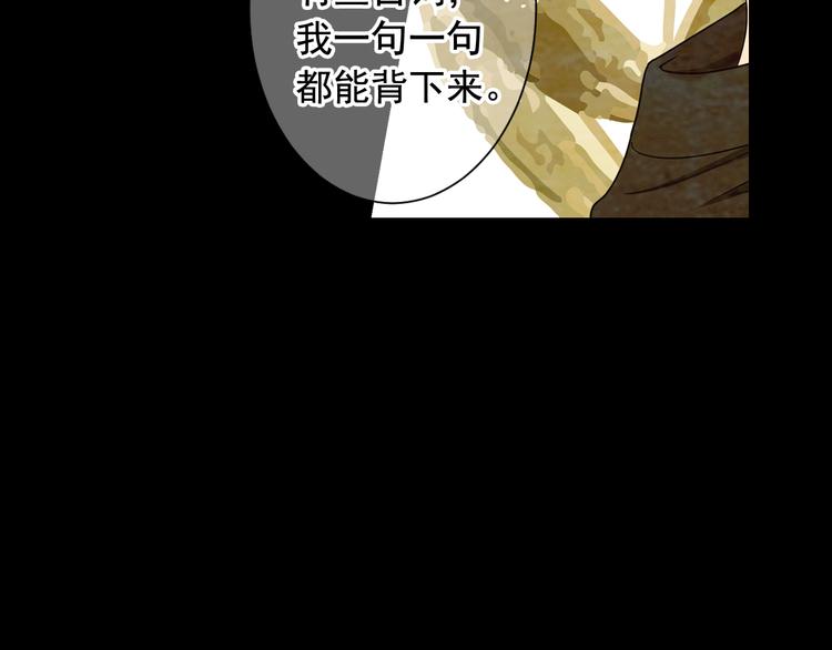第3话 撞破名场面71