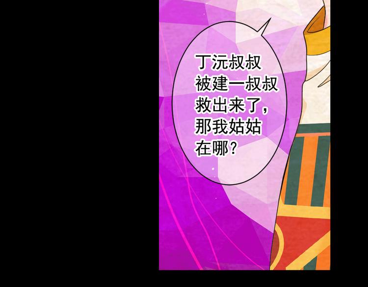 第3话 撞破名场面76