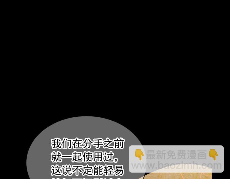 第3话 撞破名场面83