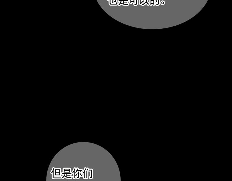 第3话 撞破名场面88