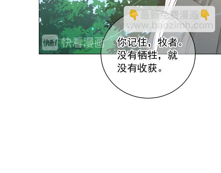 第5话 惨遭冷落107