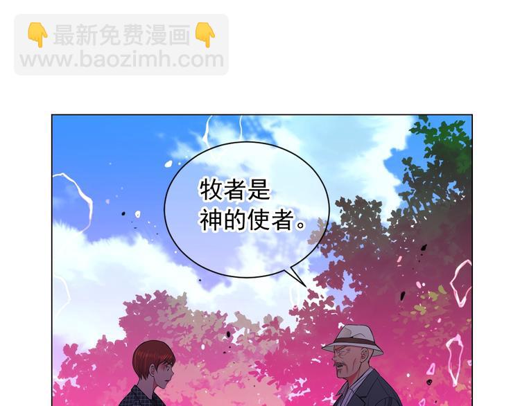 第5话 惨遭冷落108