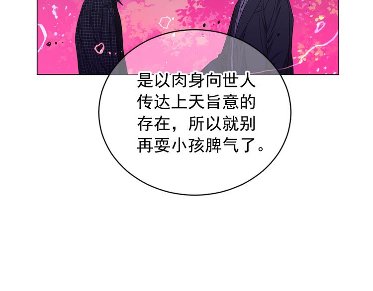 第5话 惨遭冷落109