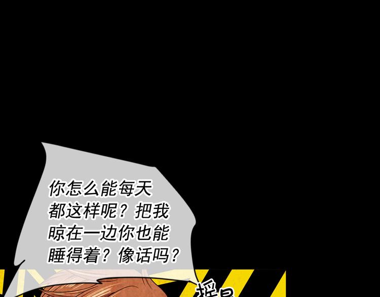 第5话 惨遭冷落122