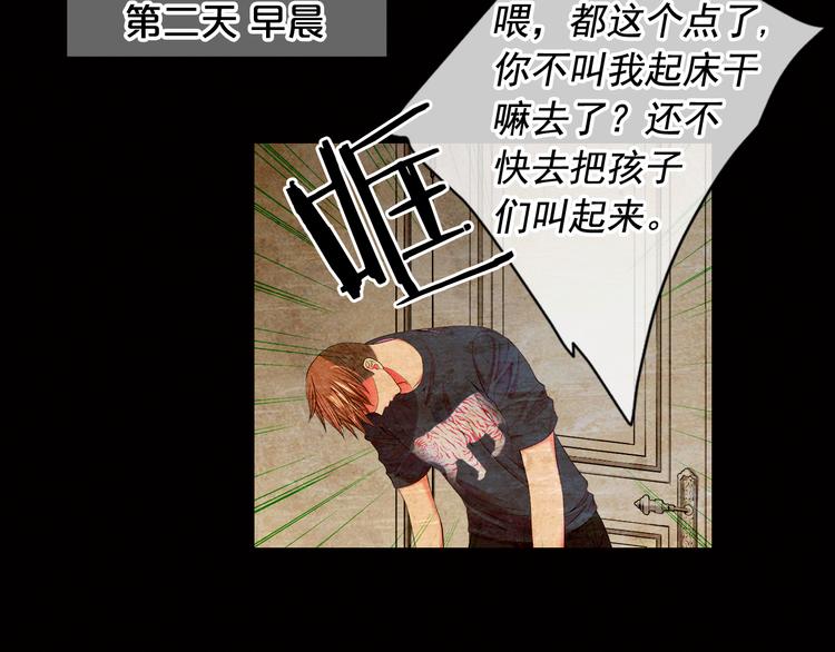 第5话 惨遭冷落131