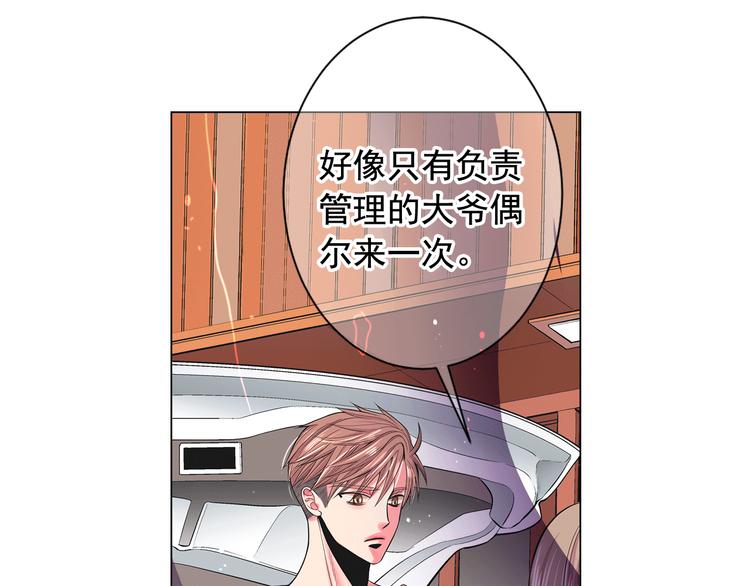 第5话 惨遭冷落139