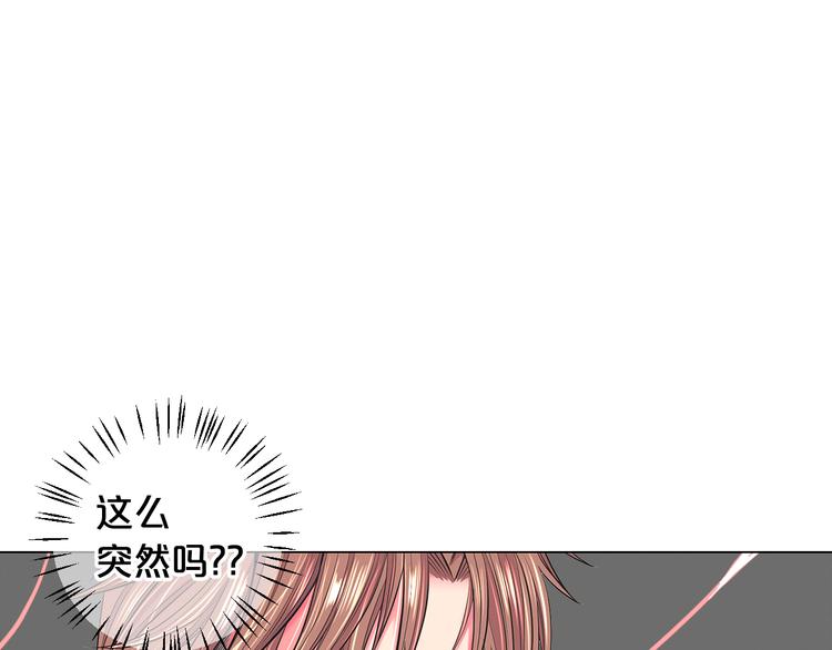 第5话 惨遭冷落141