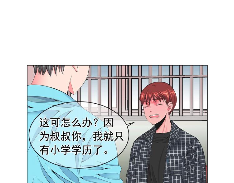 第5话 惨遭冷落19