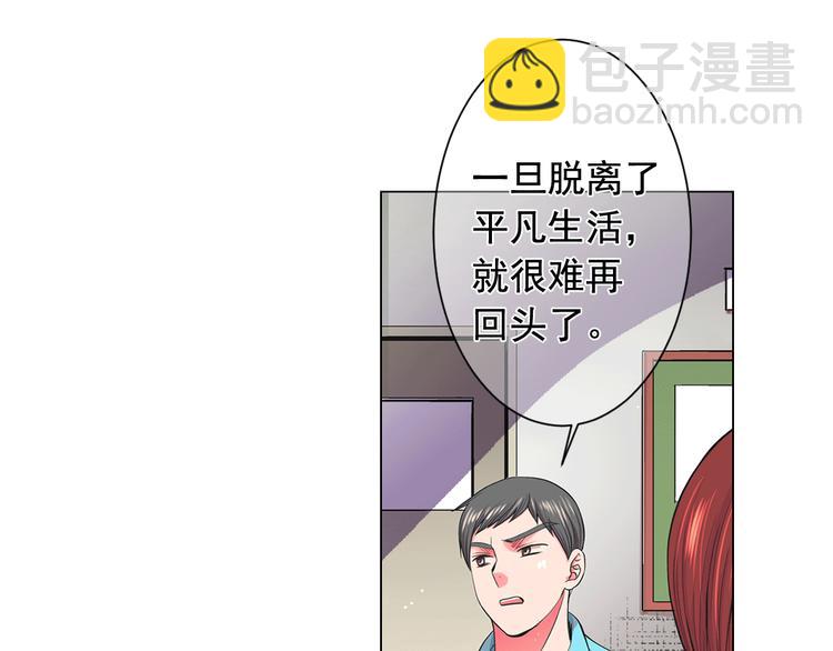第5话 惨遭冷落24
