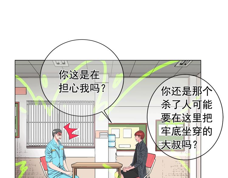 第5话 惨遭冷落28