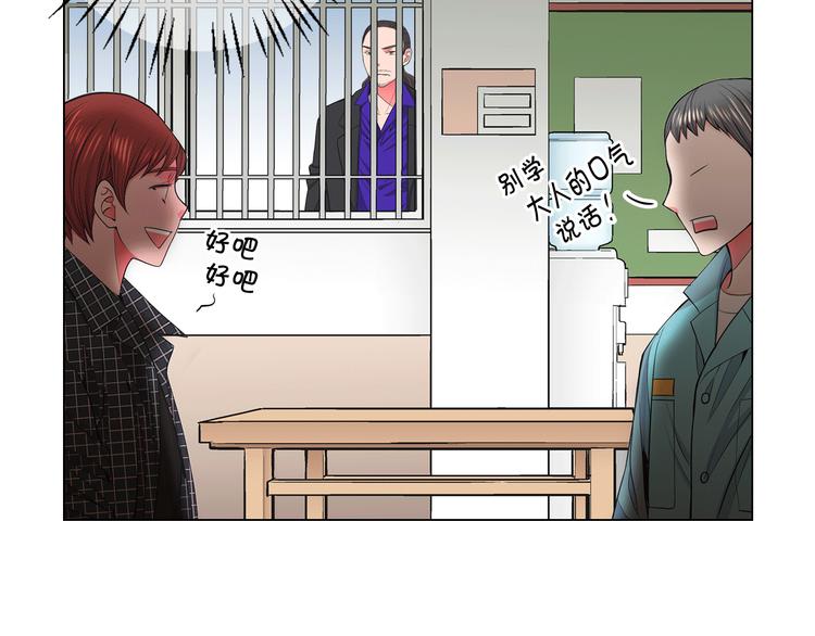 第5话 惨遭冷落32