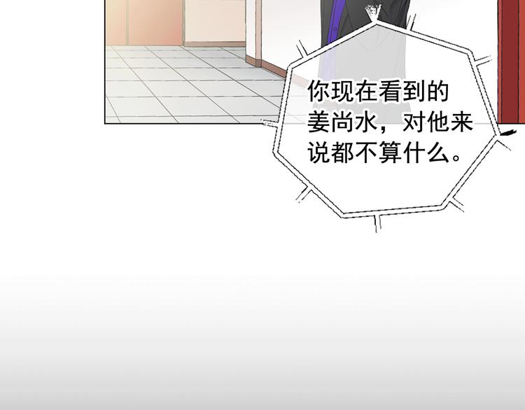 第5话 惨遭冷落36