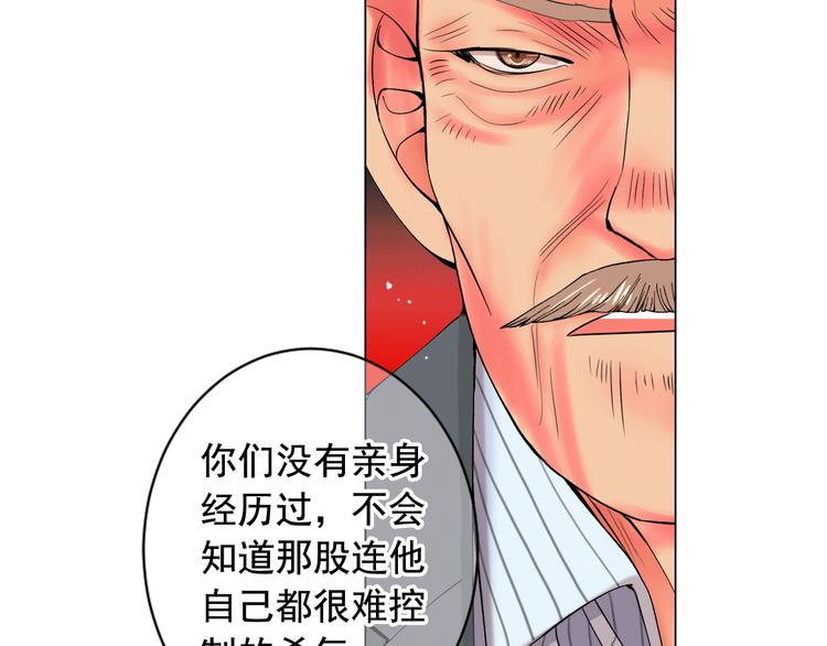 第5话 惨遭冷落47