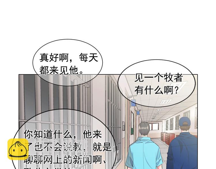 第5话 惨遭冷落6