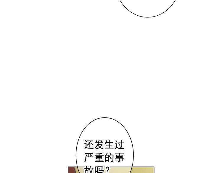 第5话 惨遭冷落62