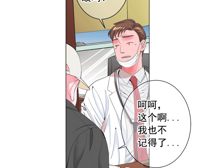 第5话 惨遭冷落63