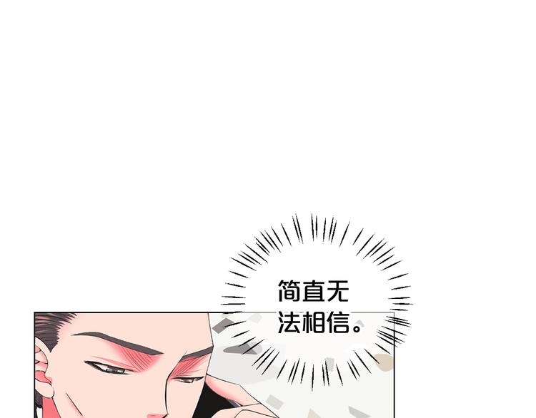 第5话 惨遭冷落70