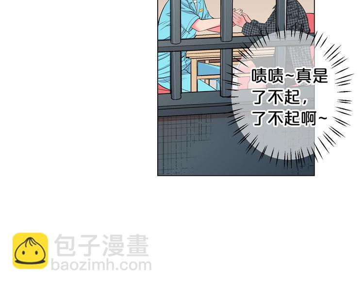 第5话 惨遭冷落73