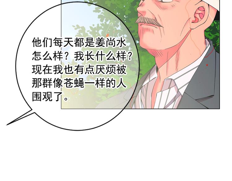 第5话 惨遭冷落85