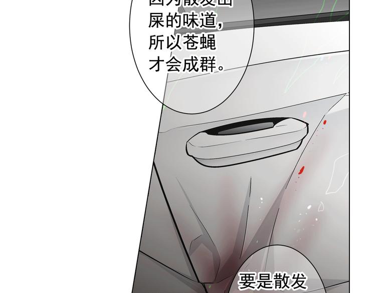 第5话 惨遭冷落89