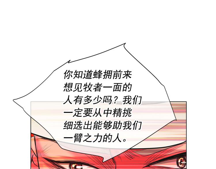 第5话 惨遭冷落91