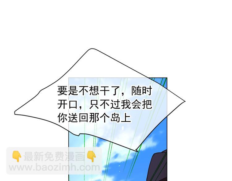 第5话 惨遭冷落98
