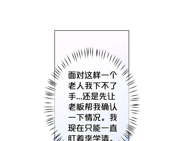 第8话 失忆167